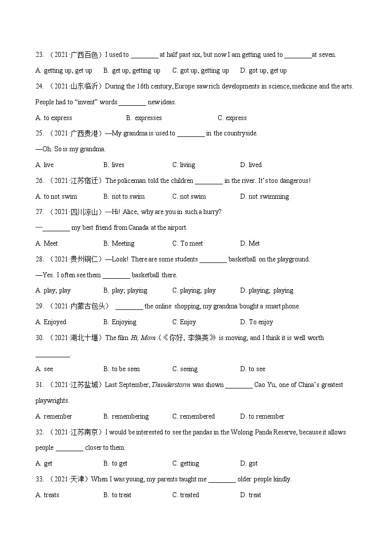 必刷07 非谓语动词(真题)-2022年中考英语二轮复习能力强化必刷题(真题+模拟)(通用版)第3页