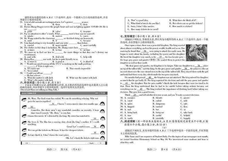 2022年山西省中考模拟 百县联考 英语试题 及答案（不含听力）02
