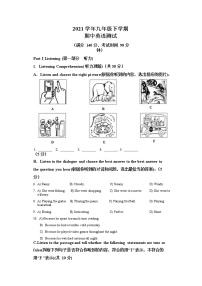 上海市黄浦区2021-2022学年九年级下学期期中(中考二模)英语试卷 无答案