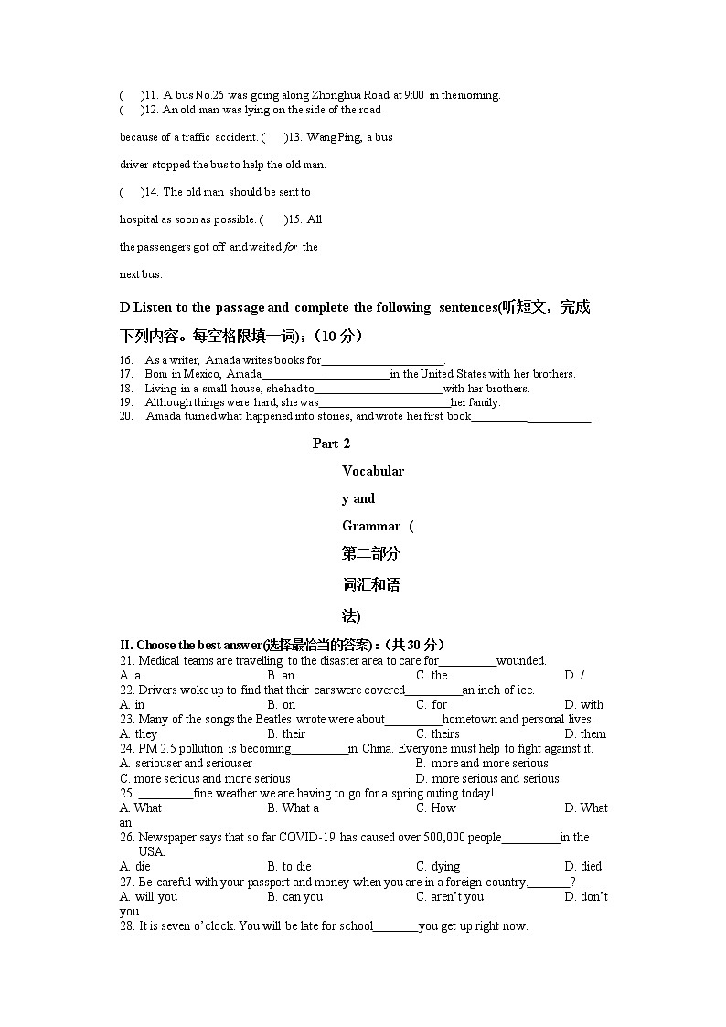 上海市黄浦区2021-2022学年九年级下学期期中(中考二模)英语试卷 无答案第2页