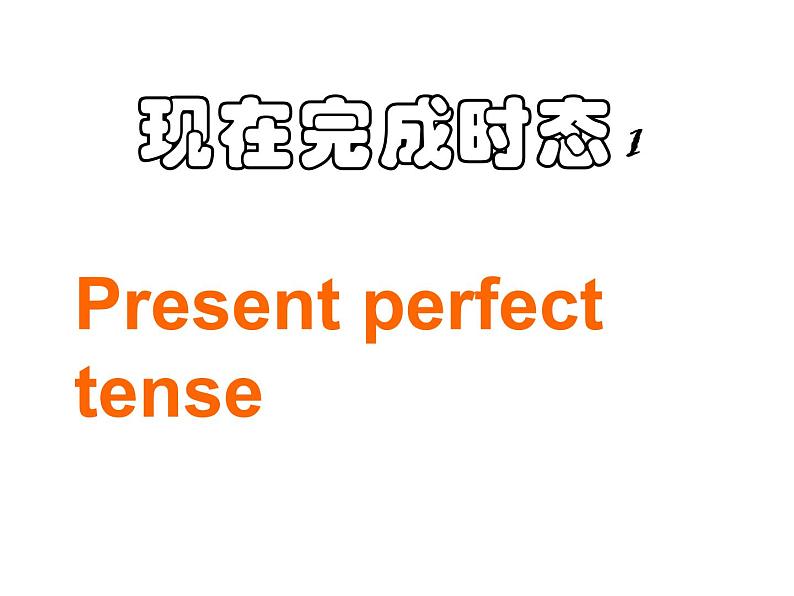 Unit 1 Grammar 课件 2021-2022学年牛津译林版英语八年级下册第1页