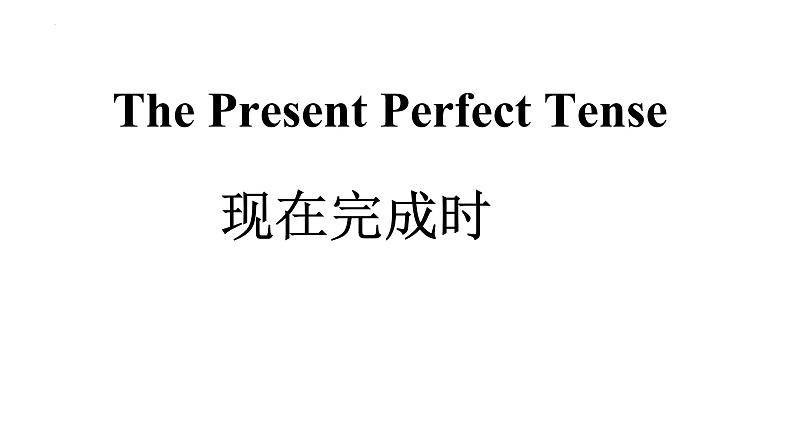 Unit 1Grammar 课件2021-2022学年牛津译林版八年级英语下册04