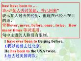 Unit2 grammar課件2021-2022學(xué)年牛津譯林版八年級(jí)英語下冊(cè)