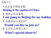 Unit2 Reading1课件2021-2022学年八年级下册