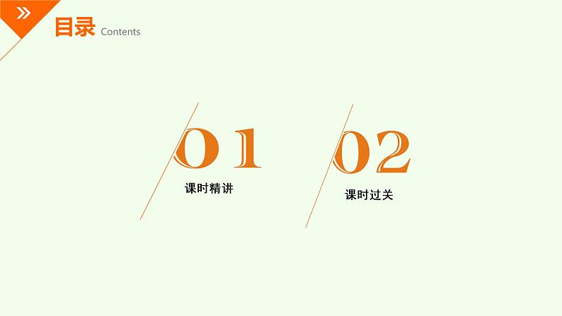 2020—2021学年下学期牛津译林版八年级英语下册课时课件PPT第2页
