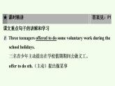 2020—2021學(xué)年下學(xué)期牛津譯林版八年級(jí)英語下冊(cè)課時(shí)課件PPT