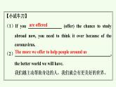 2020—2021學(xué)年下學(xué)期牛津譯林版八年級(jí)英語下冊(cè)課時(shí)課件PPT