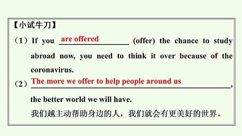 2020—2021学年下学期牛津译林版八年级英语下册课时课件PPT第4页