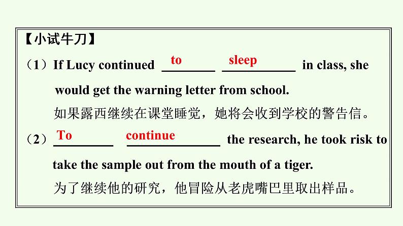 2020—2021学年下学期牛津译林版八年级英语下册课时课件PPT第8页
