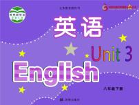 英语八年级下册Welcome to the unit教学演示课件ppt