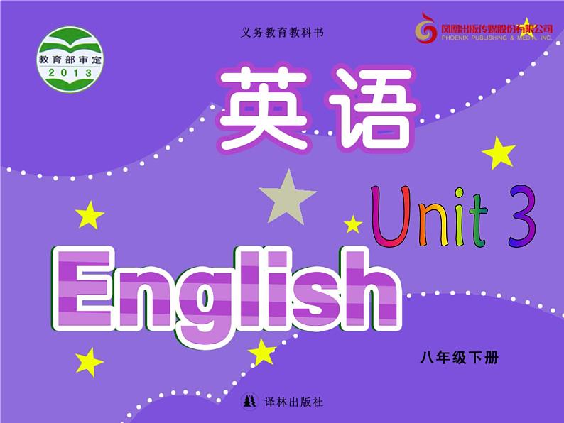 Unit 3 Online tours Comic strip & Welcome to the unit 课件 2021-2022学年牛津译林版八年级英语下册01