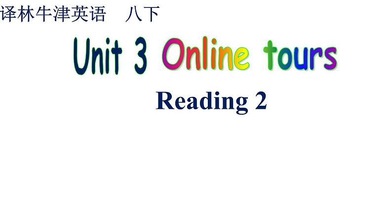 2020-2021学年牛津英语八年级下学期 Unit3 Reading 2课件第1页