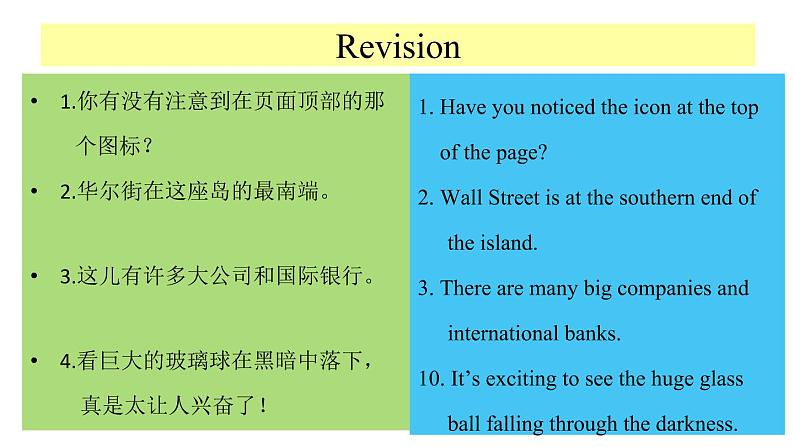 2020-2021学年牛津英语八年级下学期 Unit3 Reading 2课件第7页