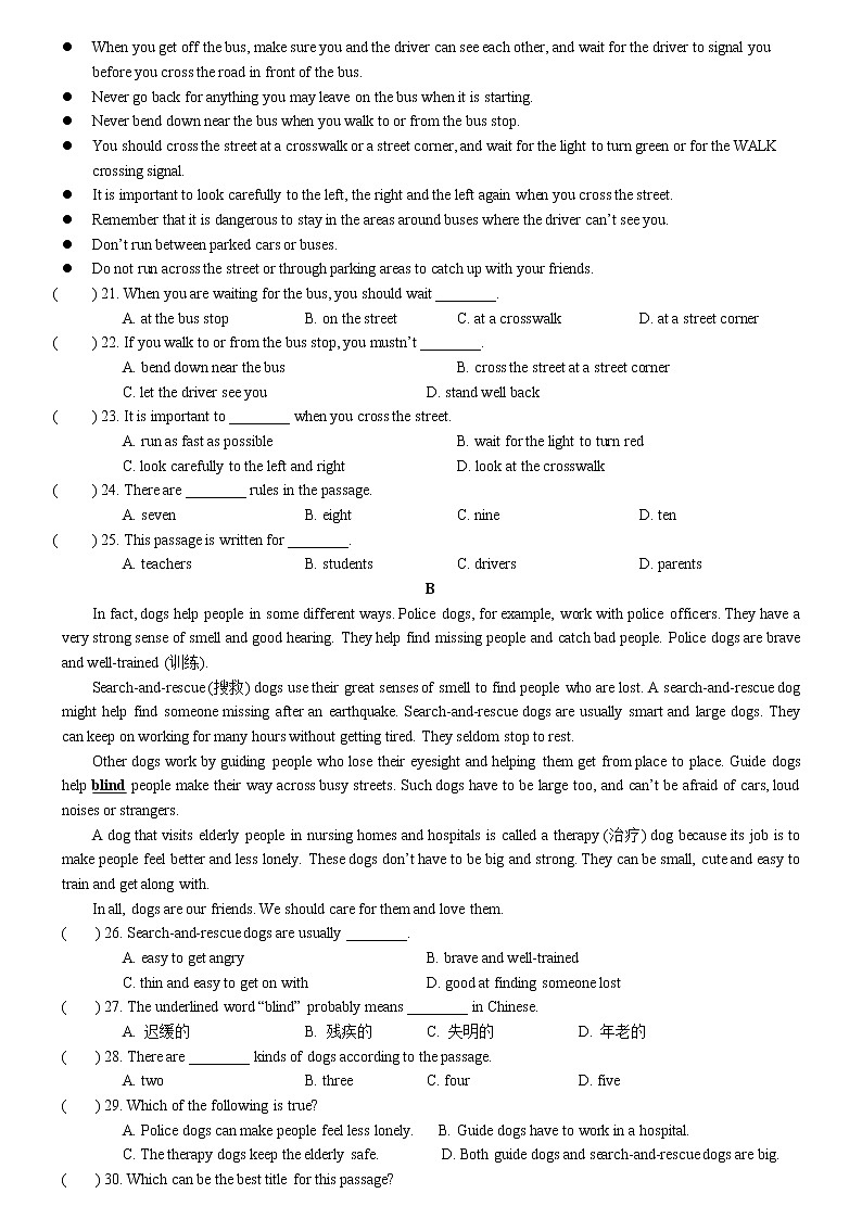 七年级第二学期英语期中综合复习卷二第2页