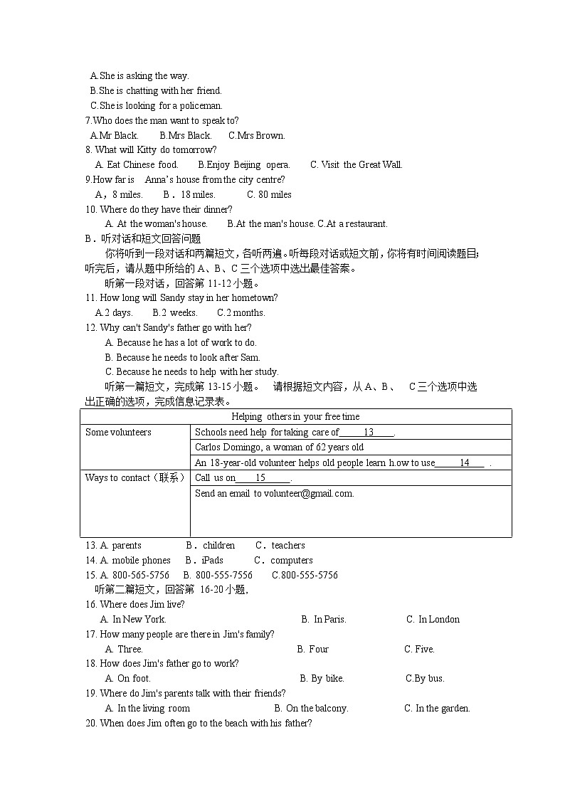 常熟市2019-2020学年第二学期初一英语期中调研卷（含答案）第2页