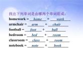 Unit 8 Study skills課件2021-2022學(xué)年牛津譯林版八年級(jí)上冊(cè)英語(yǔ)