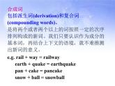 Unit 8 Study skills課件2021-2022學(xué)年牛津譯林版八年級(jí)上冊(cè)英語(yǔ)