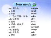 Unit 8 Reading 1課件2021-2022學年牛津譯林版八年級上冊英語