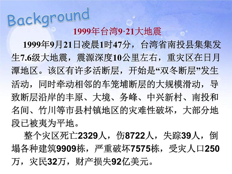 Unit 8 Reading 1课件2021-2022学年牛津译林版八年级上册英语07