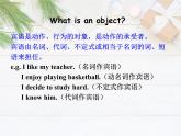 Unit 2 Grammar 課件2021-2022學(xué)年牛津譯林版九年級(jí)英語(yǔ)上冊(cè)