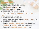 Unit 2 Reading 1 課件2021-2022學年牛津譯林版九年級英語上冊