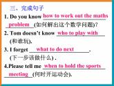 2020-2021学年牛津译林版英语八年级下册 Unit4 Grammar2 课件