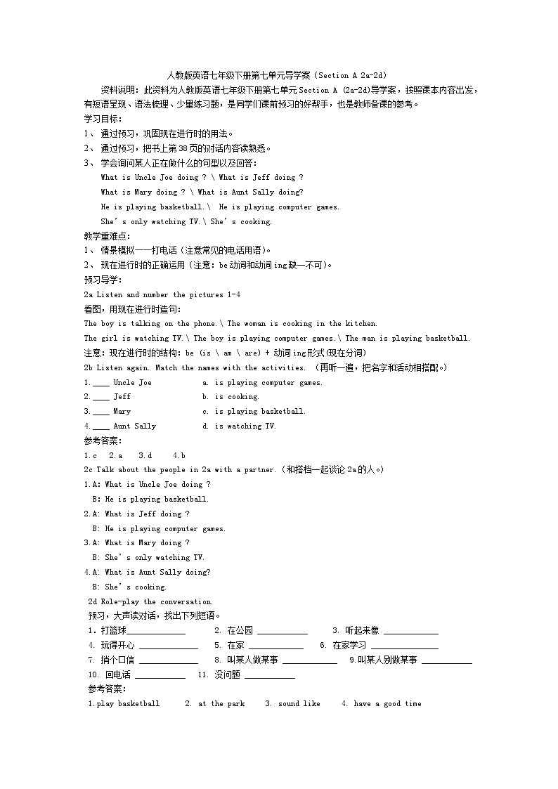人教版英语七年级下册第七单元Section A (2a-2d）导学案01