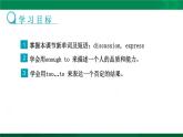 2020-2021学年牛津译林英语八年级下册Unit 5 Good manners Grammar课件（50张PPT）