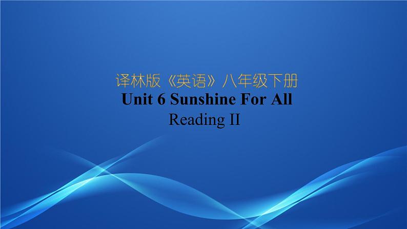 Unit6 Reading(2)课件2021-2022学年牛津译林版英语八年级下册第1页