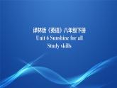 Unit 6 Study skills课件2021-2022学年牛津译林版八年