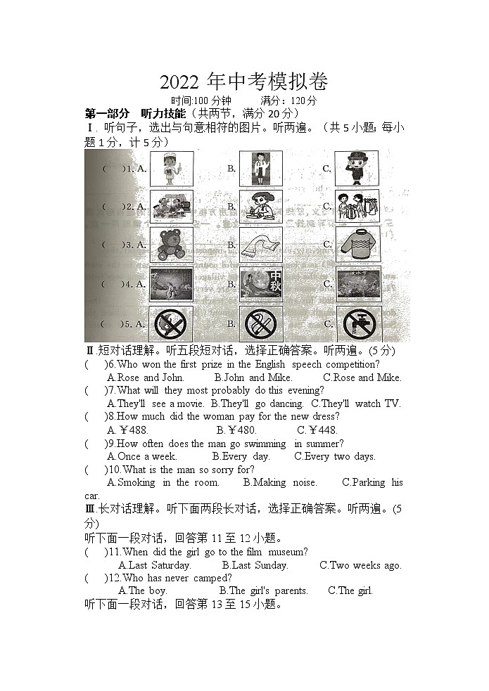 2022年湖南省湘潭县排头乡严冲中学初中学业水平年模拟英语试题（无听力）01