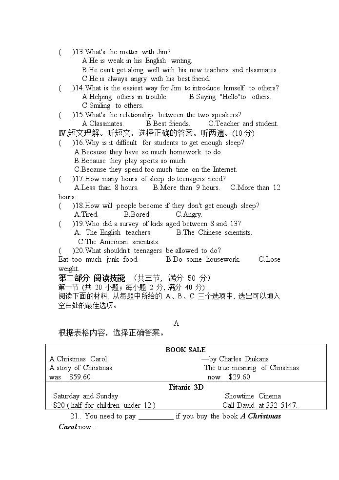 2022年湖南省湘潭县排头乡严冲中学初中学业水平年模拟英语试题（无听力）02