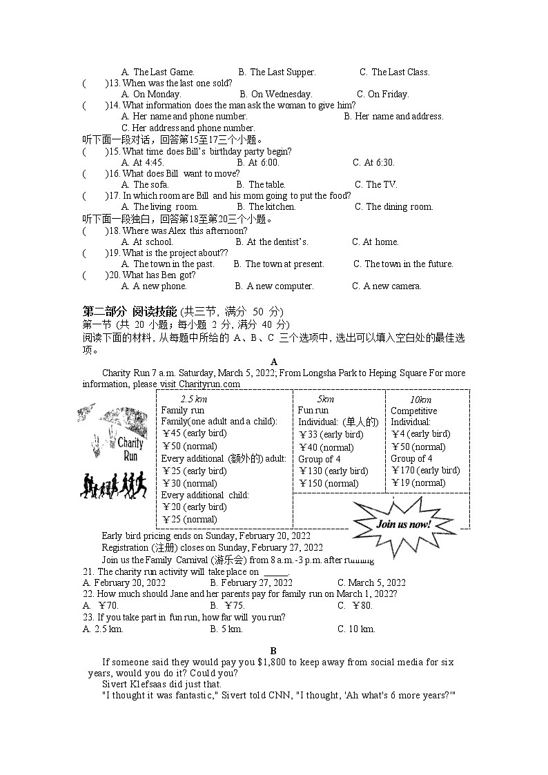 2022年湖南省湘潭县花石镇盐埠中学初中学业水平模拟英语试题（无听力）02