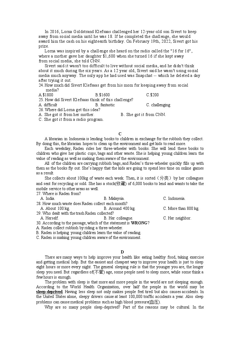 2022年湖南省湘潭县花石镇盐埠中学初中学业水平模拟英语试题（无听力）03