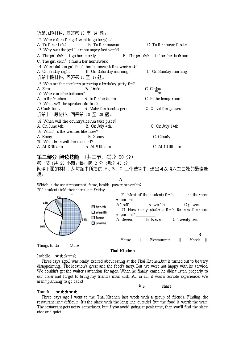 2022年湖南省湘潭县云龙教育集团天易中学初中学业水平模拟（1）英语试题（无听力）02