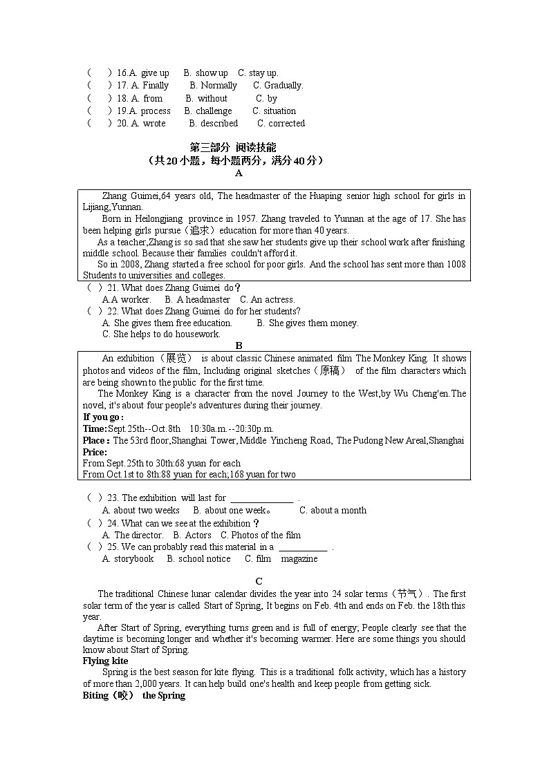 2022年湖南省湘潭县河口镇河口中学初中学业水平模拟英语试题（无听力）02