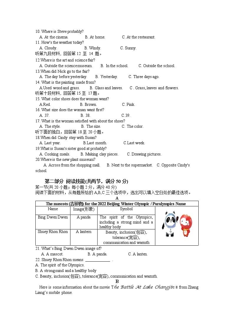2022年湖南省湘潭县谭家山镇长岭中学初中学业水平模拟英语试题（无听力）02