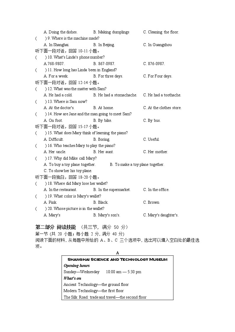 2022年湖南省湘潭县云龙教育集团天易中学初中学业水平模拟（3）英语试题（无听力）02