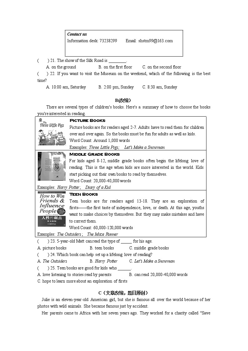 2022年湖南省湘潭县云龙教育集团天易中学初中学业水平模拟（3）英语试题（无听力）03