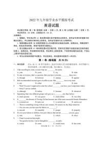 2022年江苏省无锡市梁溪区中考一模英语试卷