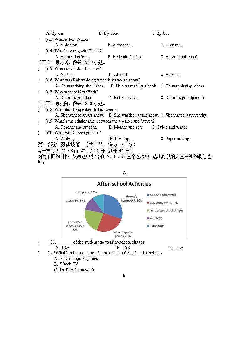 2022年湖南省湘潭县射埠镇射埠中学初中学业水平模拟英语试题+02