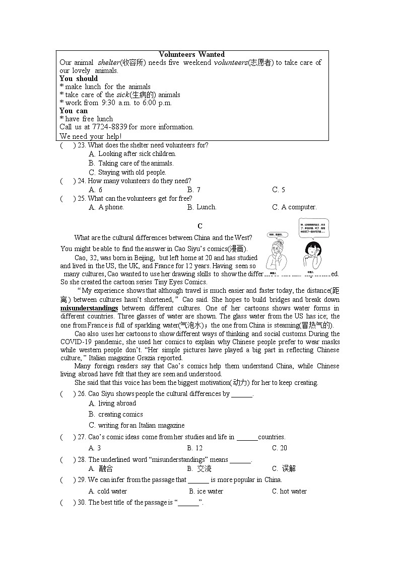 2022年湖南省湘潭县射埠镇射埠中学初中学业水平模拟英语试题+03