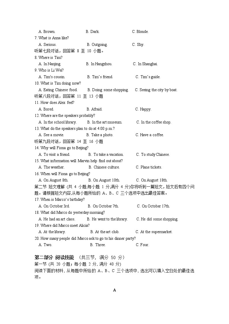 2022年湖南省湘潭县乌石中学初中学业水平模拟英语试题第2页