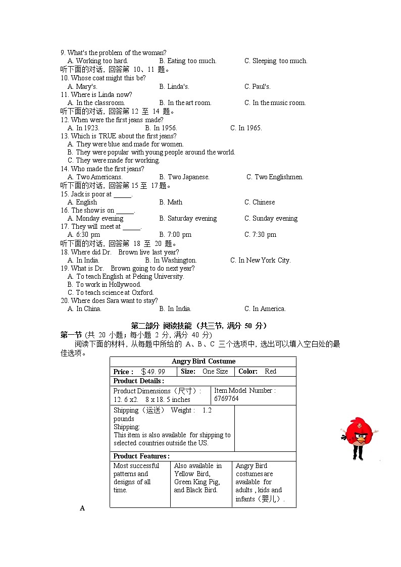 2022年湖南省湘潭县杨嘉桥镇杨嘉桥中学初中学业水平模拟英语试题（含听力）02