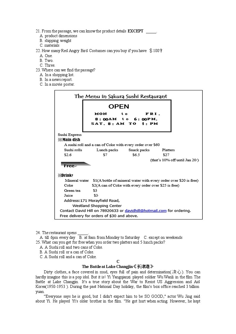 2022年湖南省湘潭县杨嘉桥镇杨嘉桥中学初中学业水平模拟英语试题（含听力）03