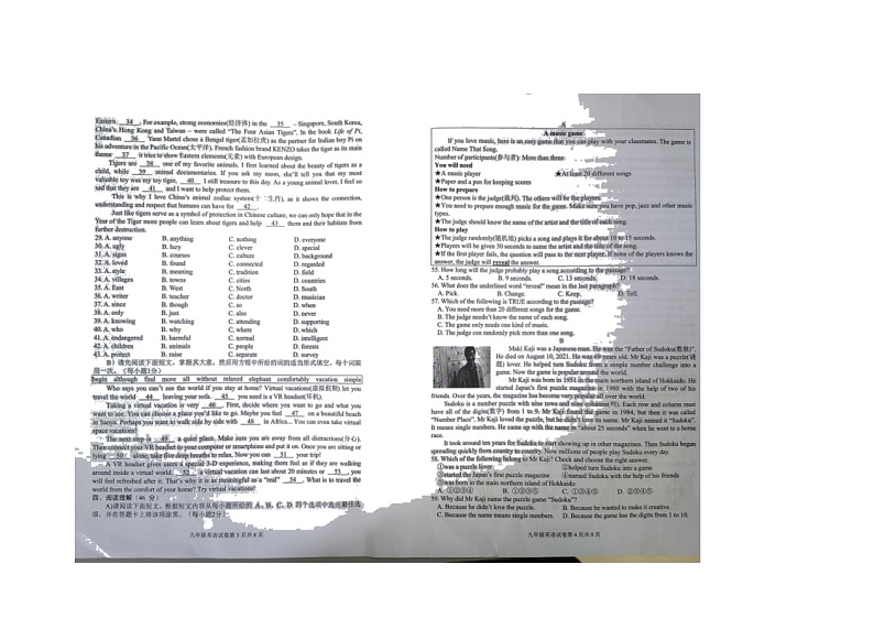 宜春市2021-2022学年九年级第一次模拟考试英语试卷（含答案）第2页