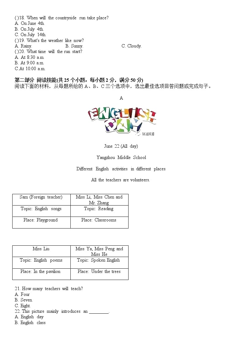 2022年湖南省湘潭县中路铺中学初中学业水平模拟英语试题第3页