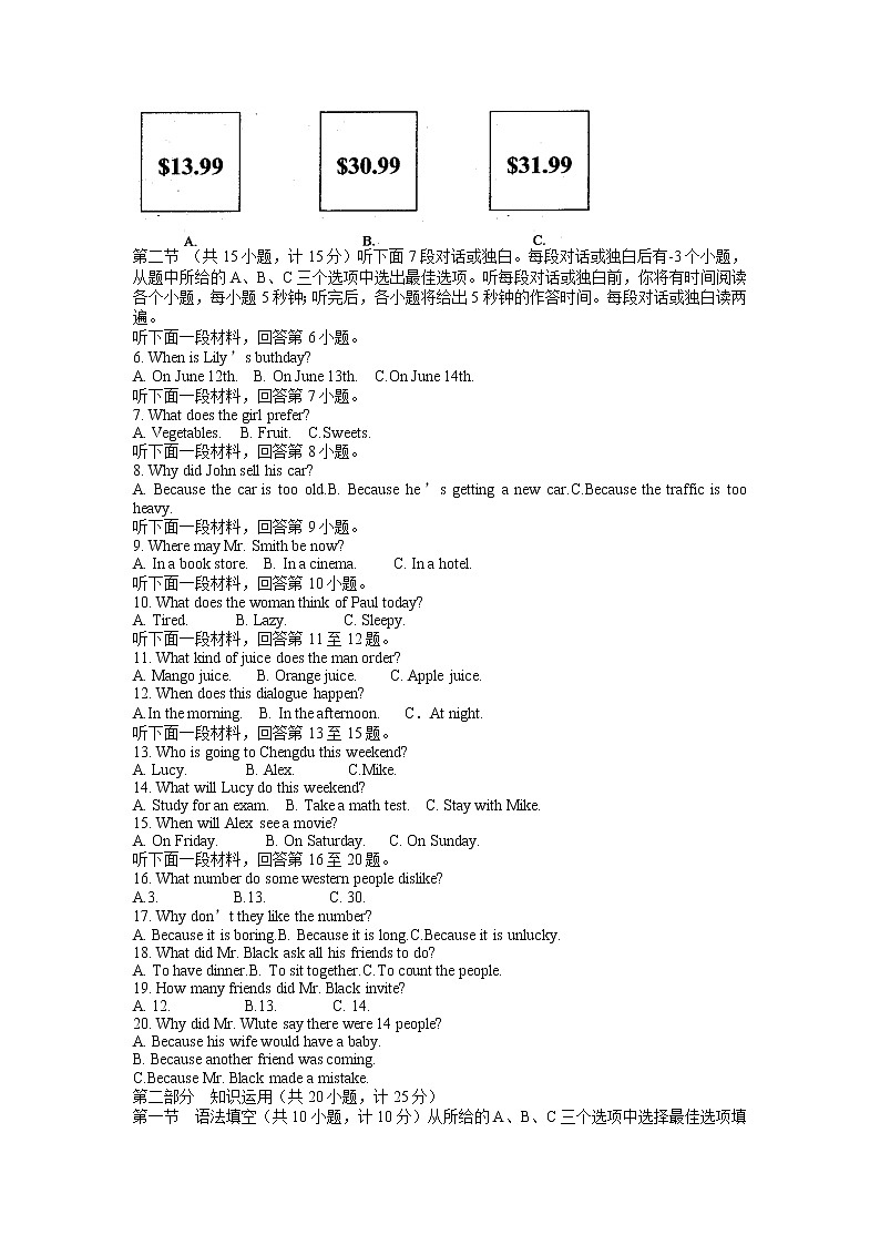 2022年湖南省湘潭县石潭镇古城中学初中学业水平模拟英语试题+02