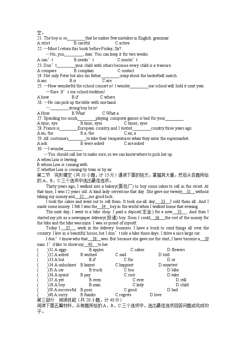 2022年湖南省湘潭县石潭镇古城中学初中学业水平模拟英语试题+03