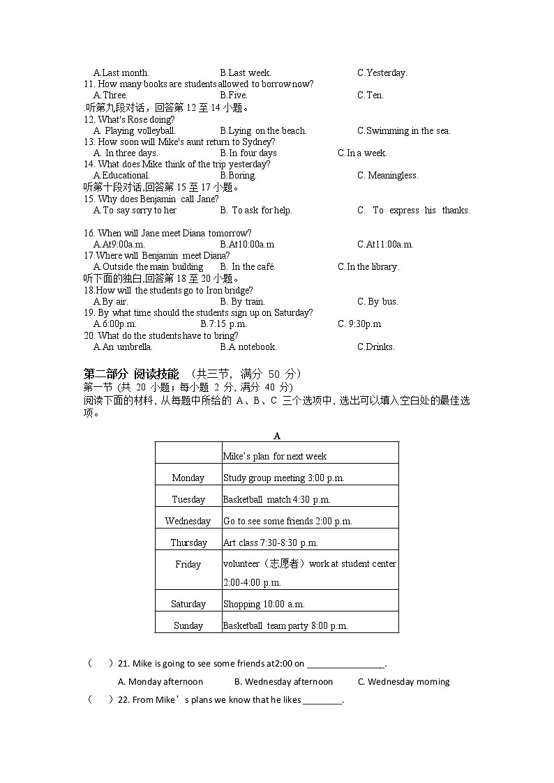2022年湖南省湘潭子敬初级中学初中学业水平模拟英语试题（2）第2页
